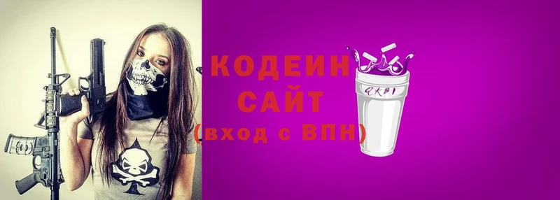 хочу наркоту  Мыски  shop формула  Кодеин Purple Drank 