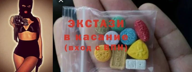 Ecstasy диски  Мыски 